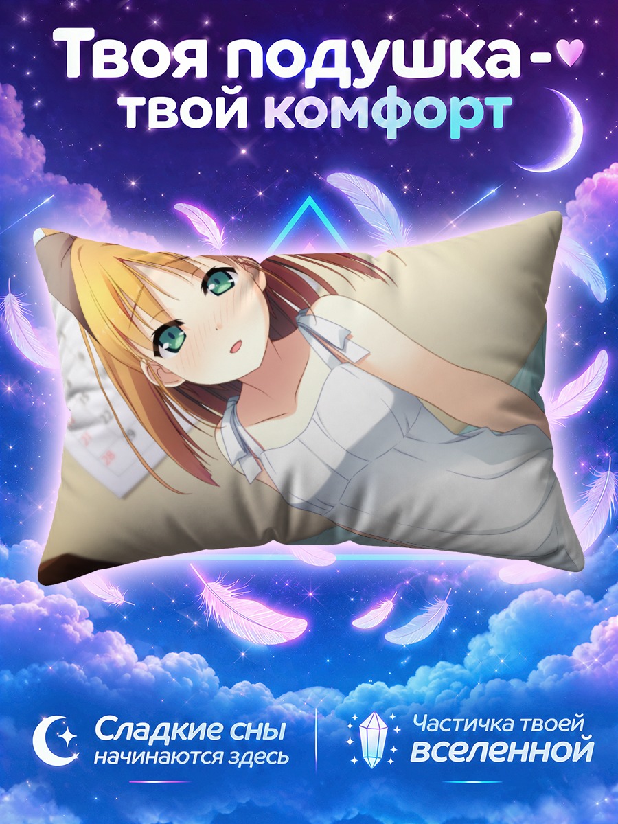 Подушка Юхи Минагава в платье