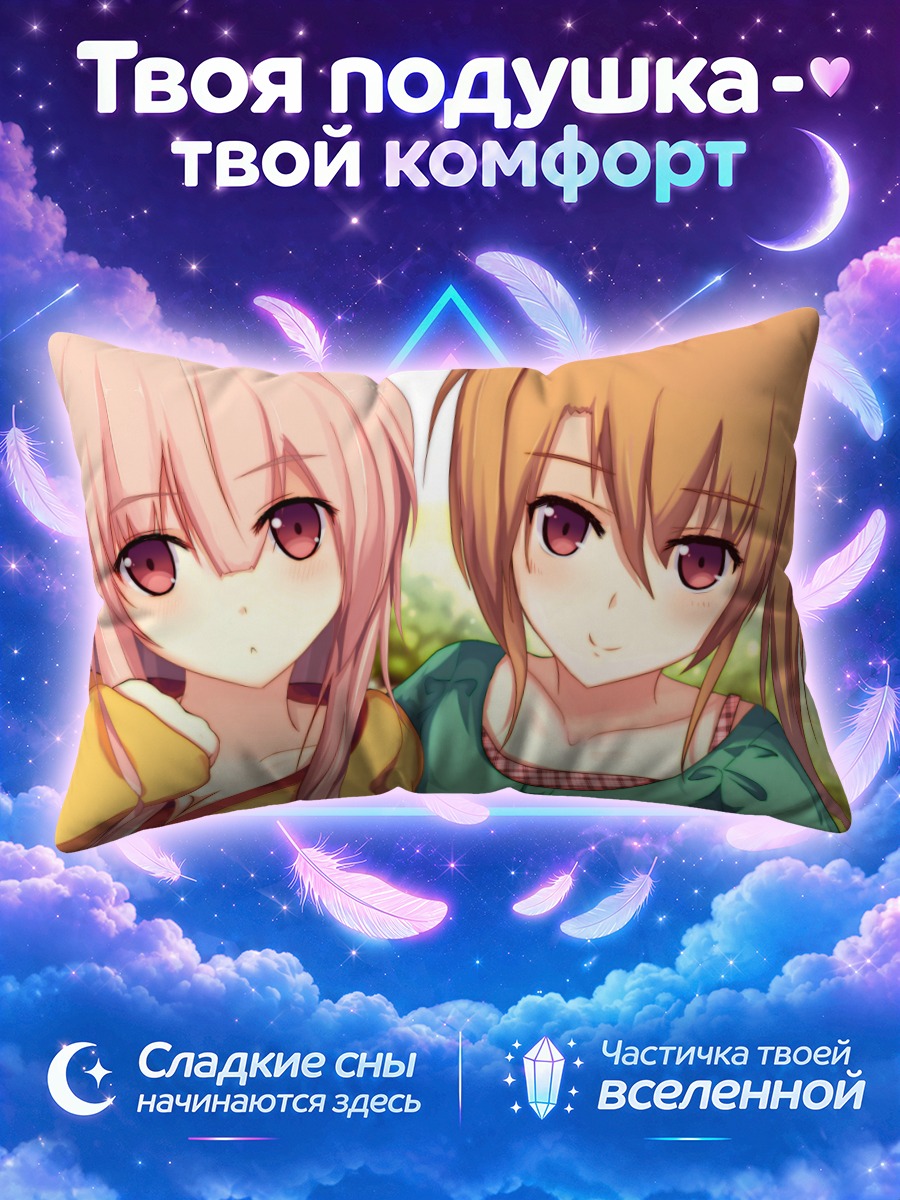 Подушка Девушки с розовыми и каштановыми волосами