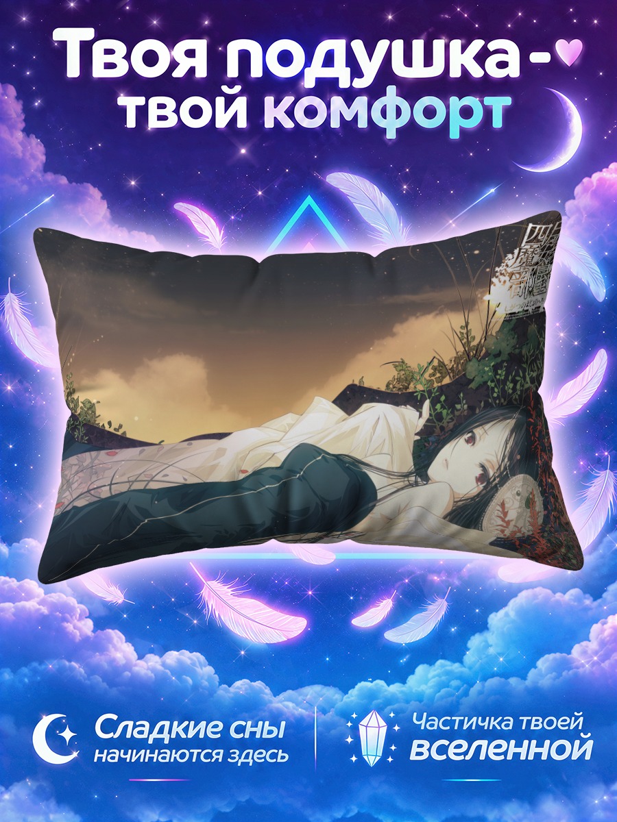 Подушка Ведьма апреля в траве