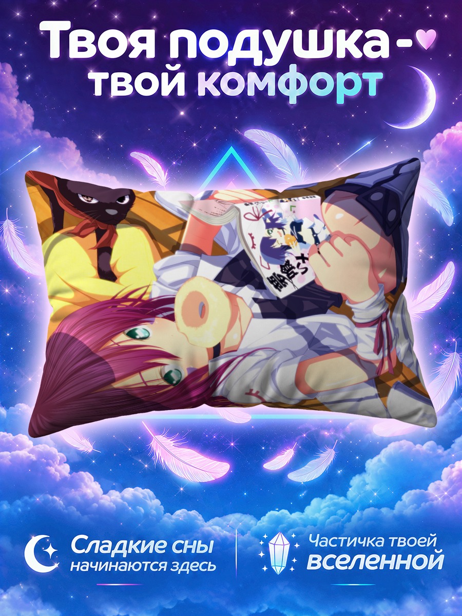 Подушка Джон Доу и Мерри