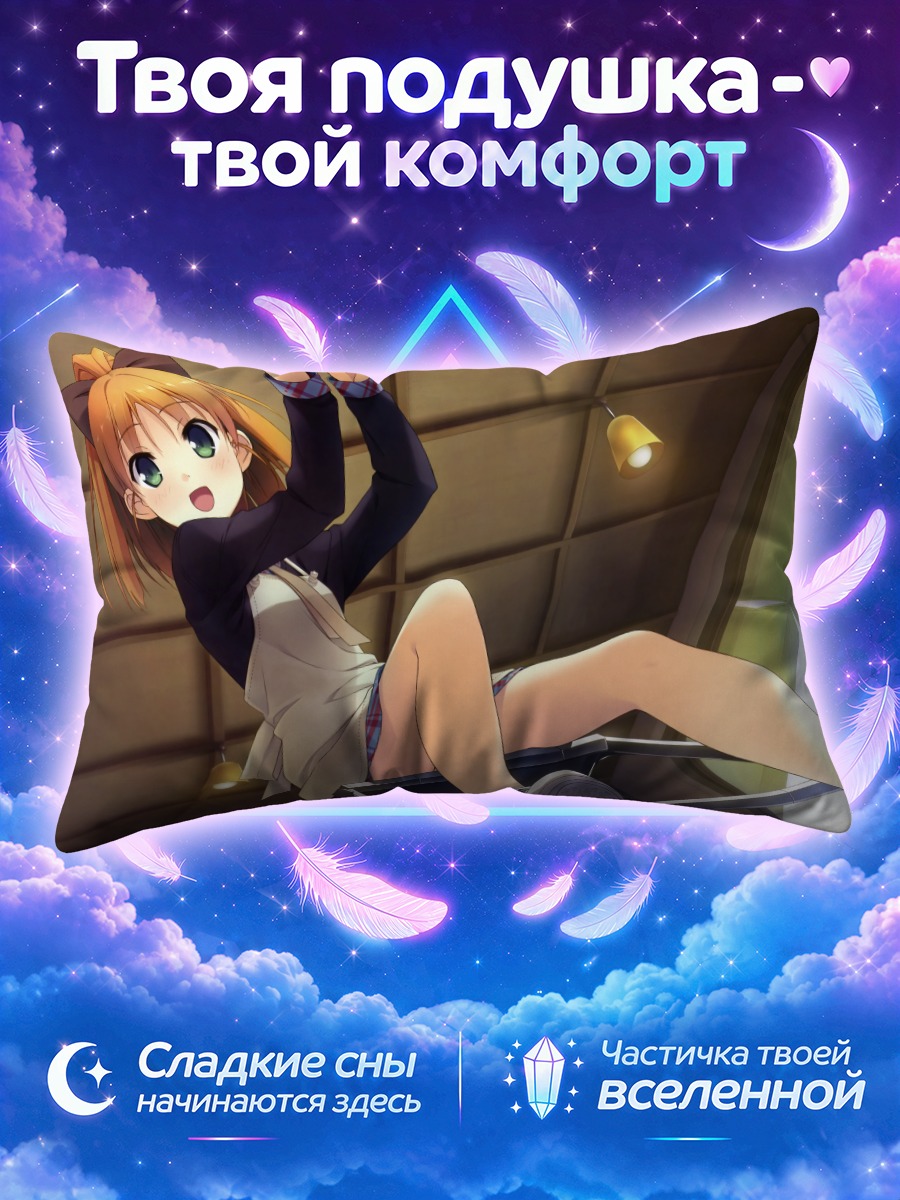 Подушка Юхи Минагава на лестнице