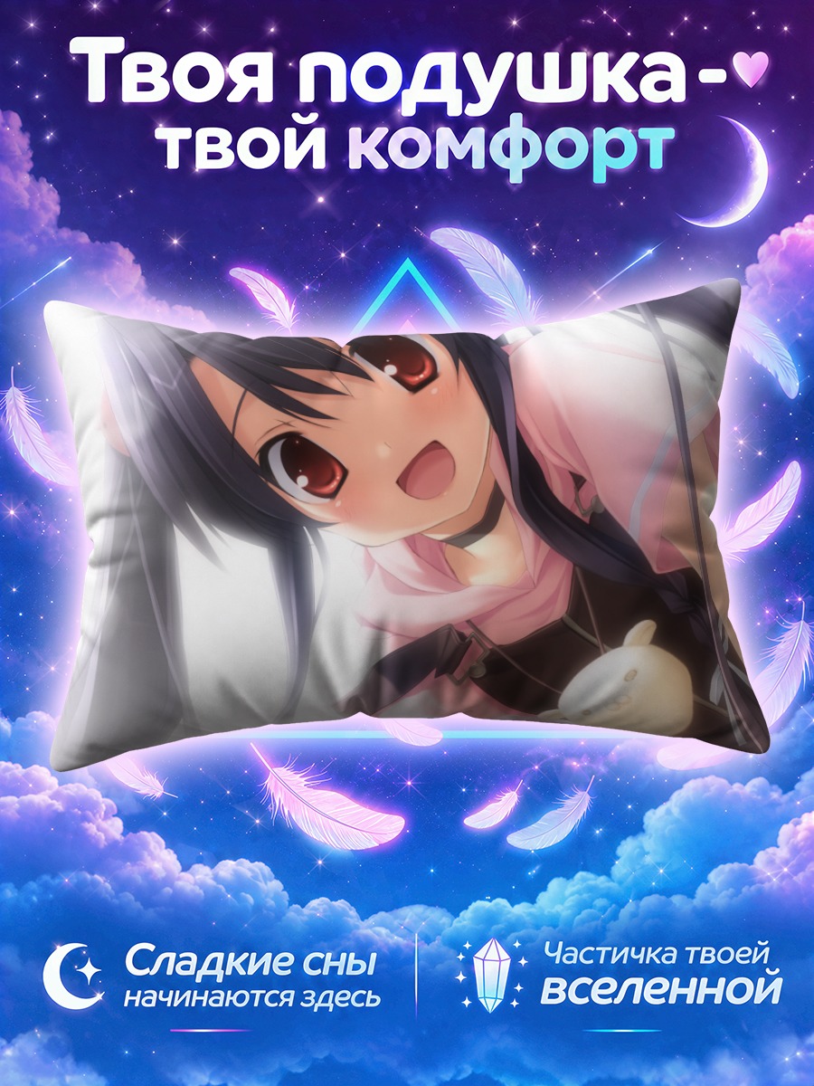 Подушка Харука Хината с лентой