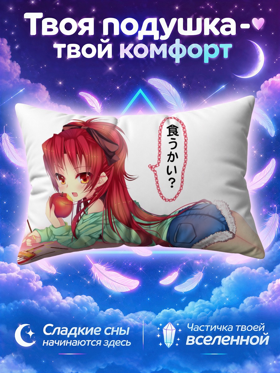 Подушка Кёко Сакура с яблоком