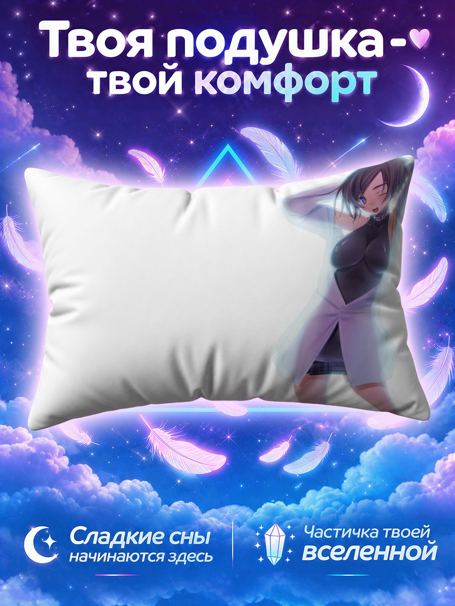 Подушка Девушка в прозрачном халате