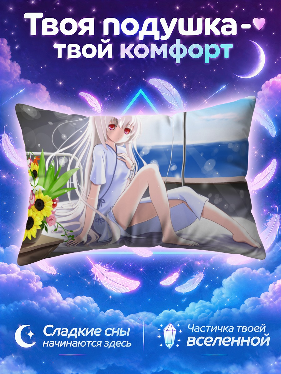 Подушка Лука Мегуринэ у окна