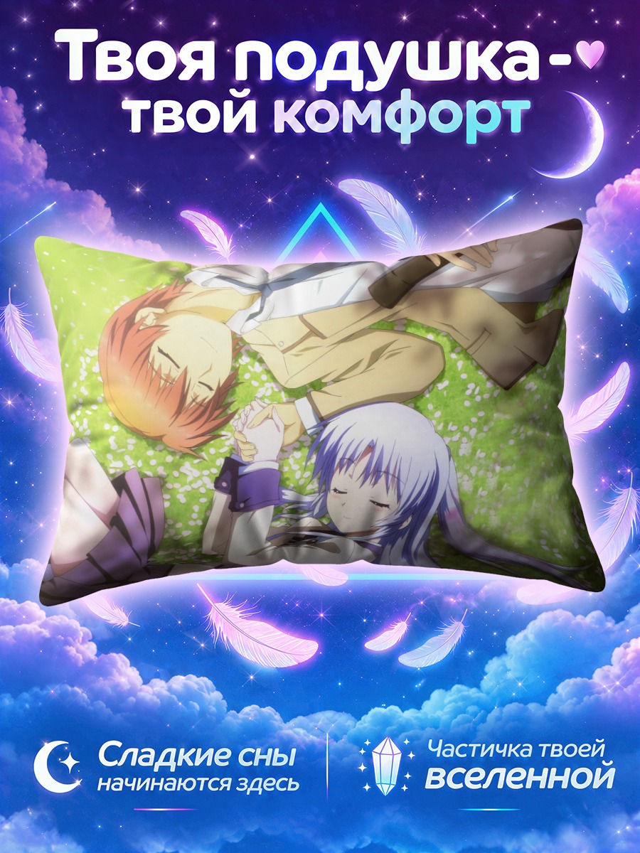 Подушка Канаде и Юдзуру