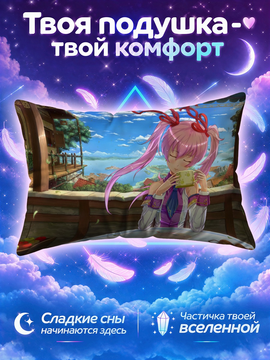 Подушка Розовая девушка с чаем
