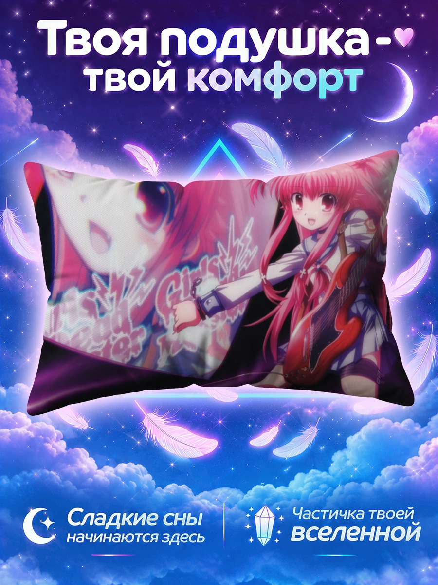 Подушка Юи с гитарой
