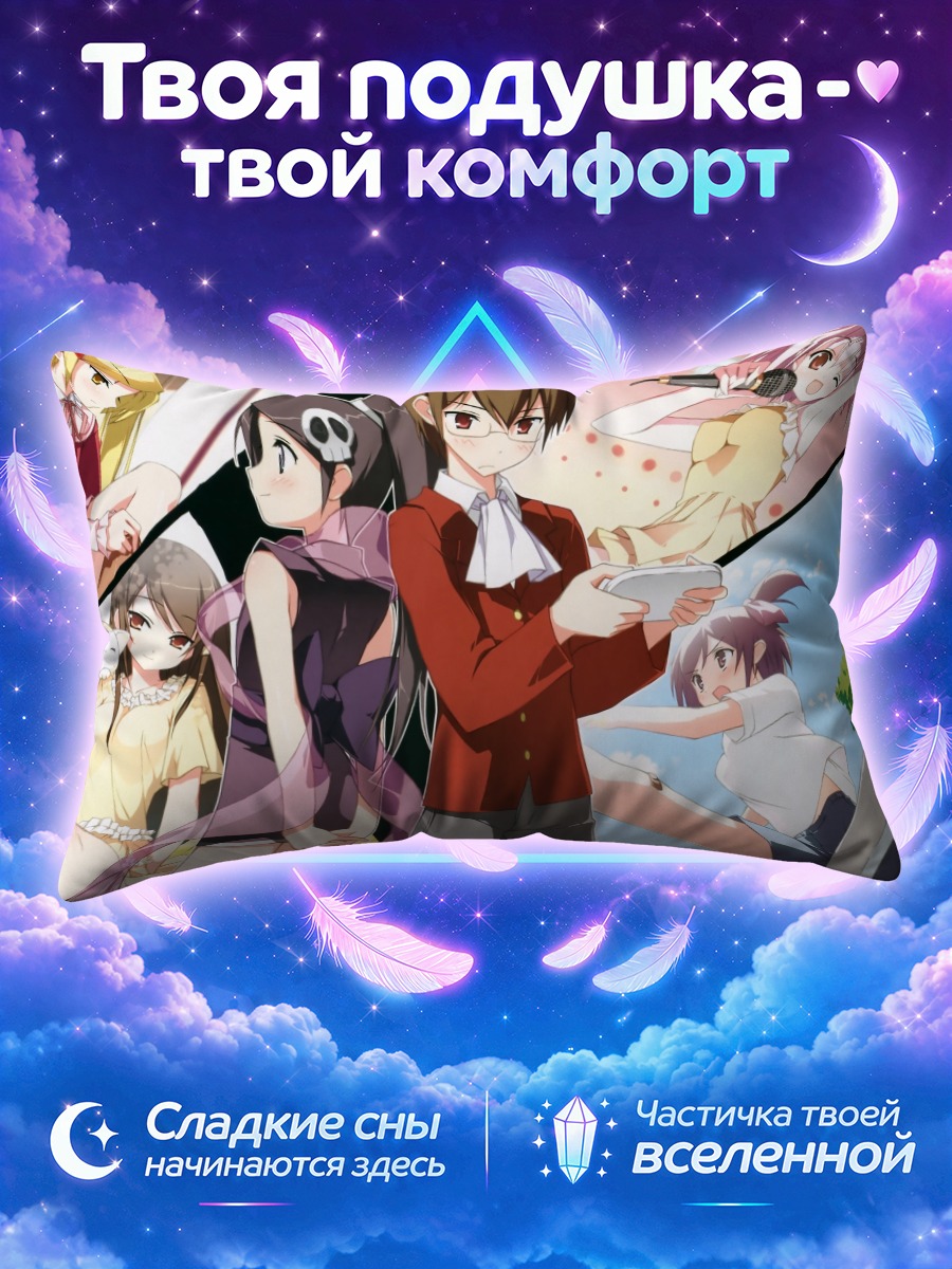 Подушка Мио Аояма и друзья