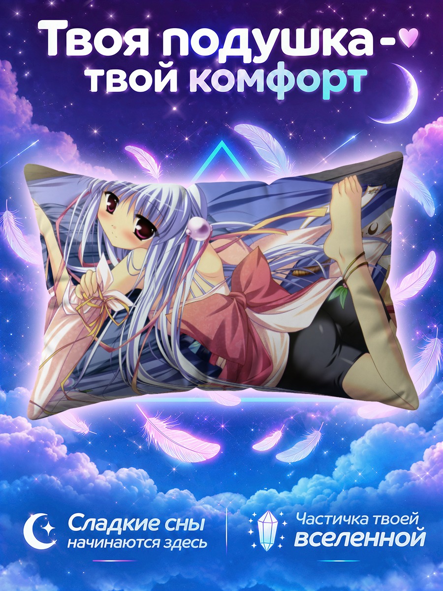 Подушка Мизунэ Гин в кимоно