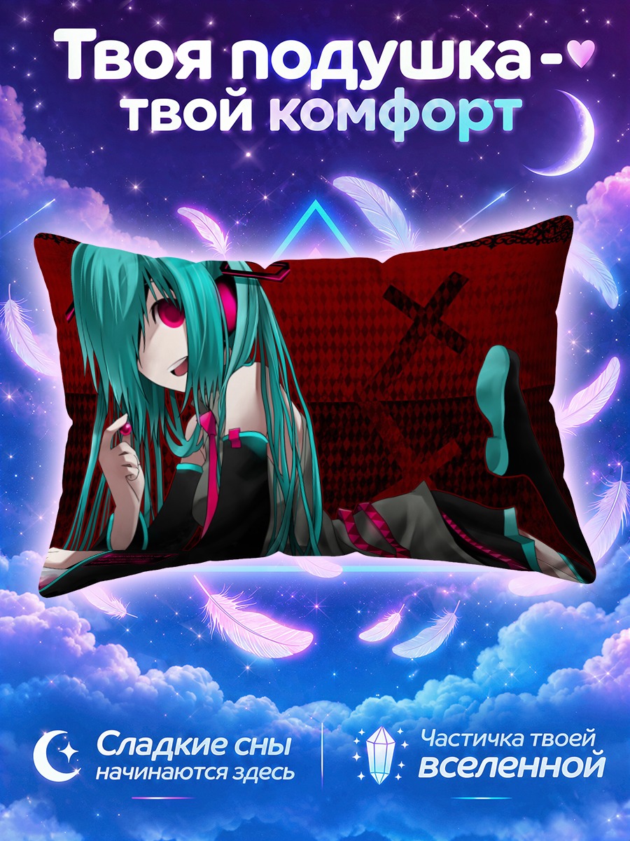 Подушка Мику готик аниме