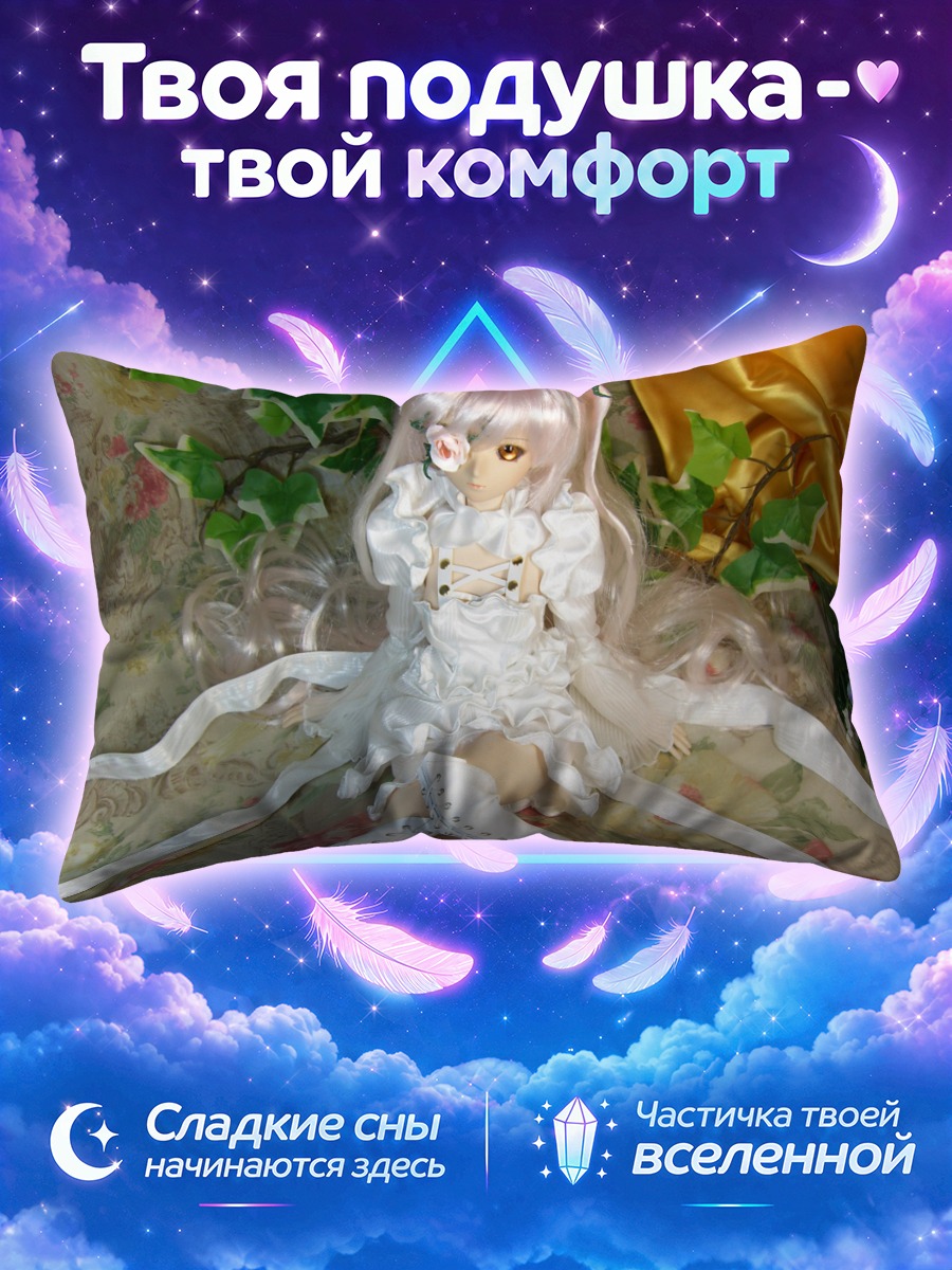 Подушка Кира Кишо в белом