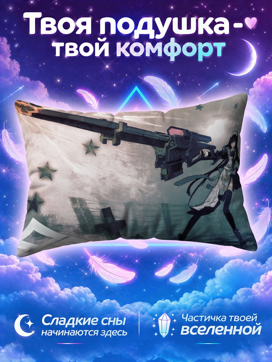Подушка Мисс Мейд Снайпер