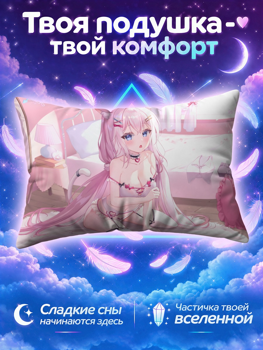 Подушка Кошкодевочка на розовой постели