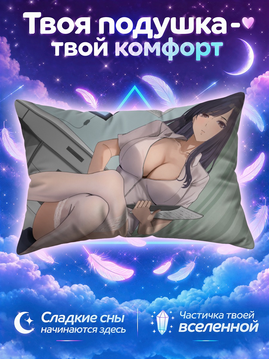 Подушка Медсестра с документами