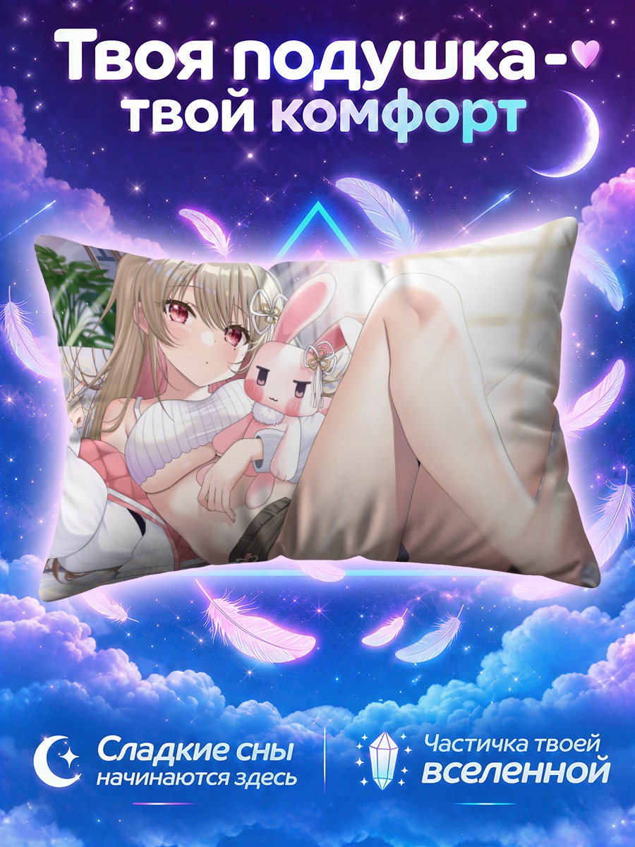 Подушка Темари Аягину с кроликом