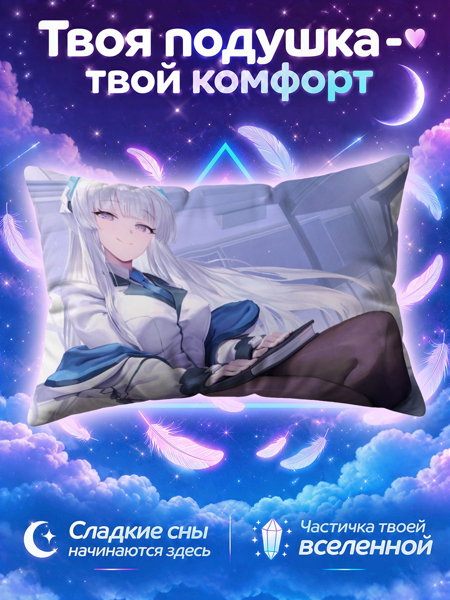 Подушка Ноа Ушио с книгой