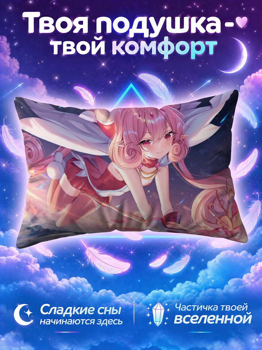 Подушка Нэнека Уцушими в небе