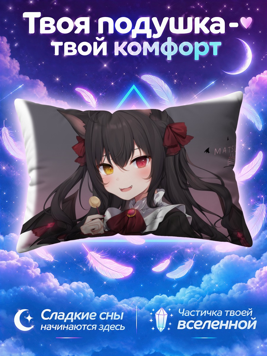 Подушка Готическая кошкодевочка с конфетой