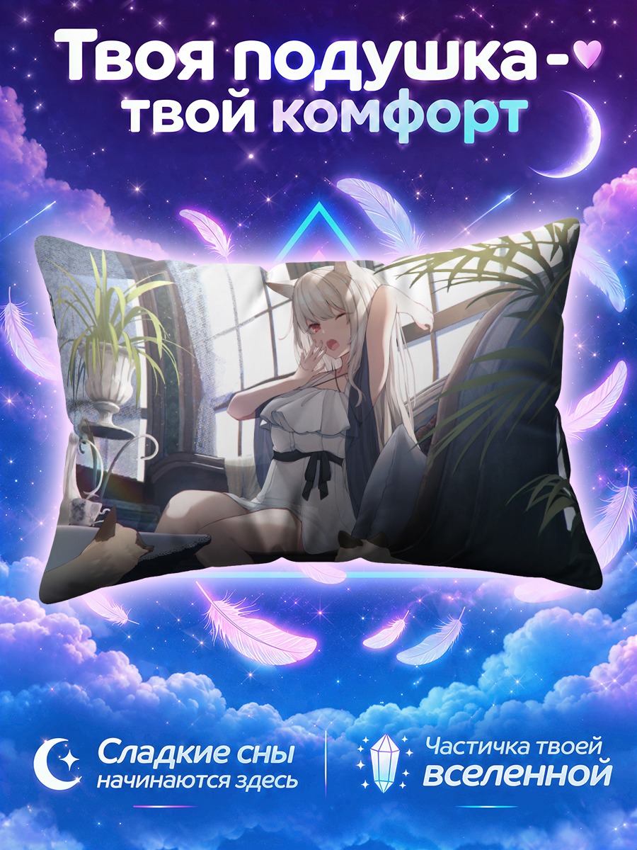 Подушка Кошкодевушка у окна с котом