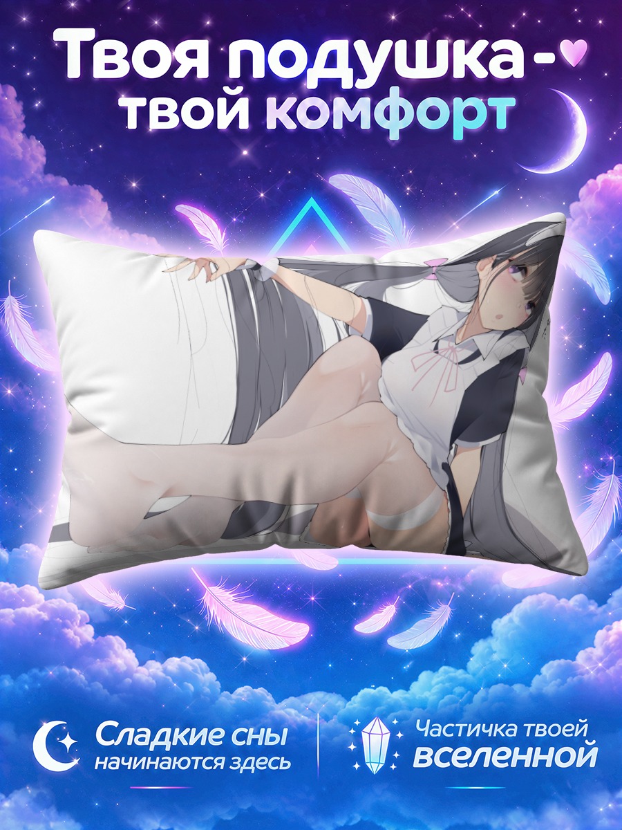 Подушка Горничная с хвостами