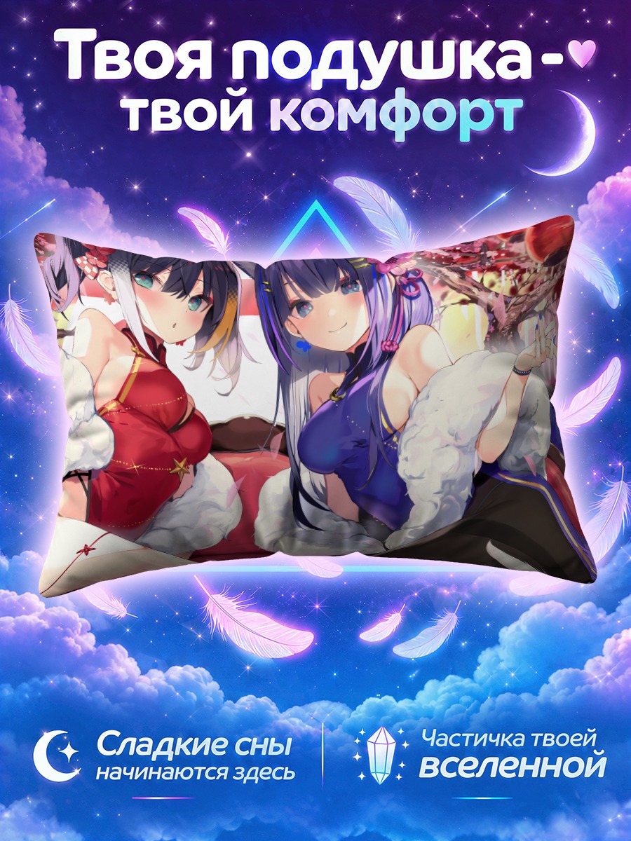 Подушка Ринка и Кокоро