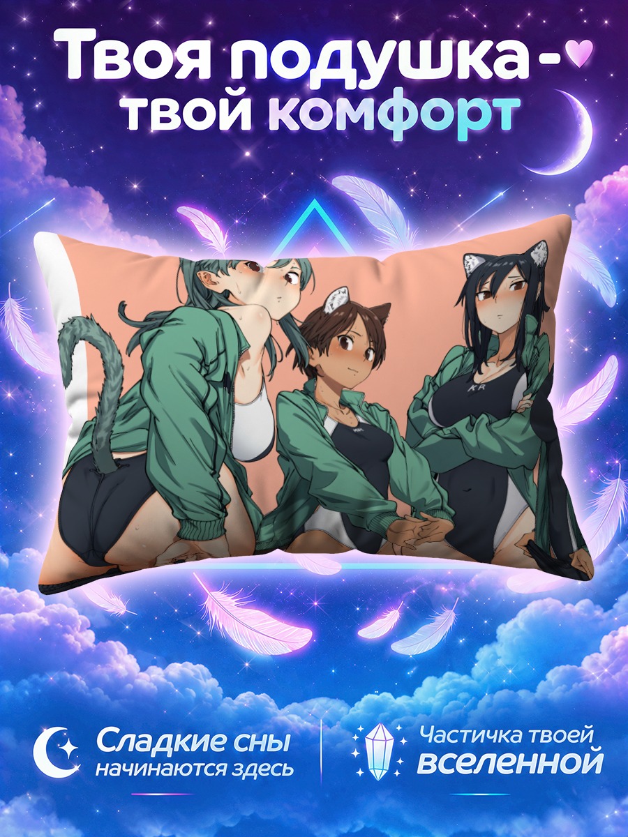 Подушка Кошкодевочки в зелёных куртках
