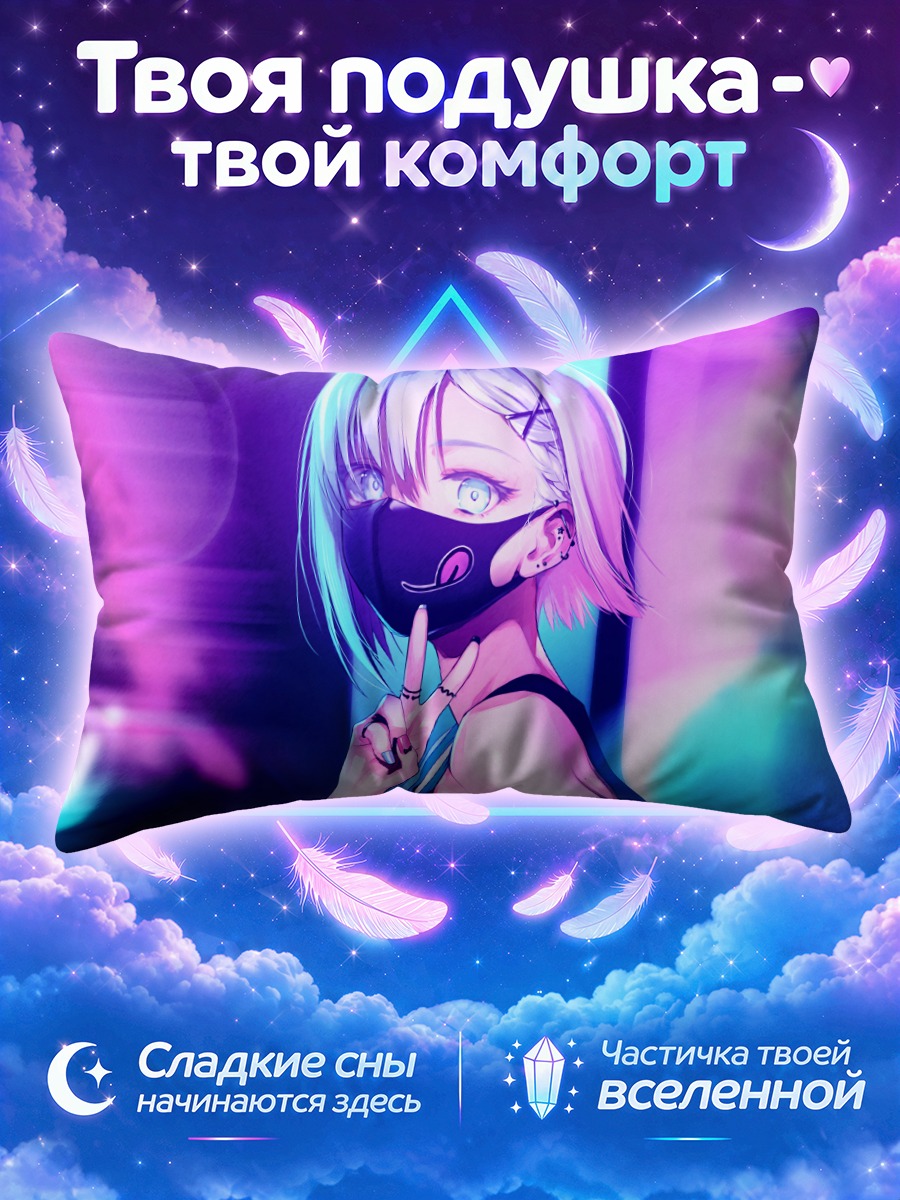 Подушка Девушка шепчет на фоне неона