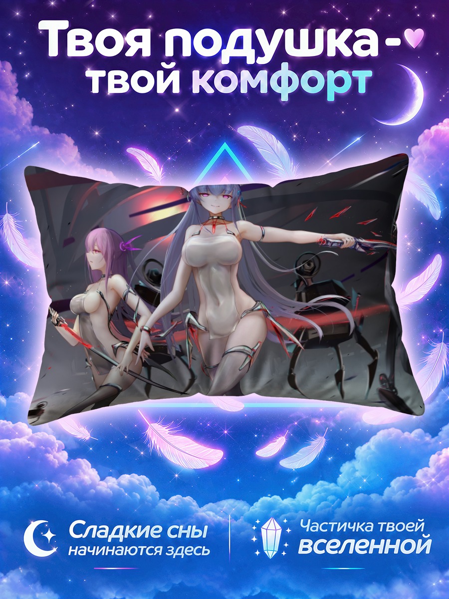 Подушка Воительницы в платьях