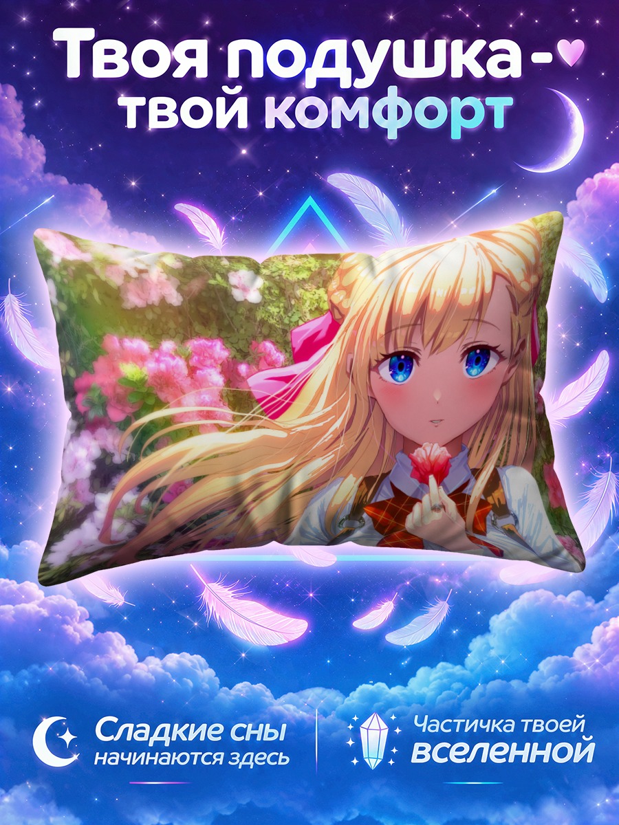 Подушка Мана в цветах