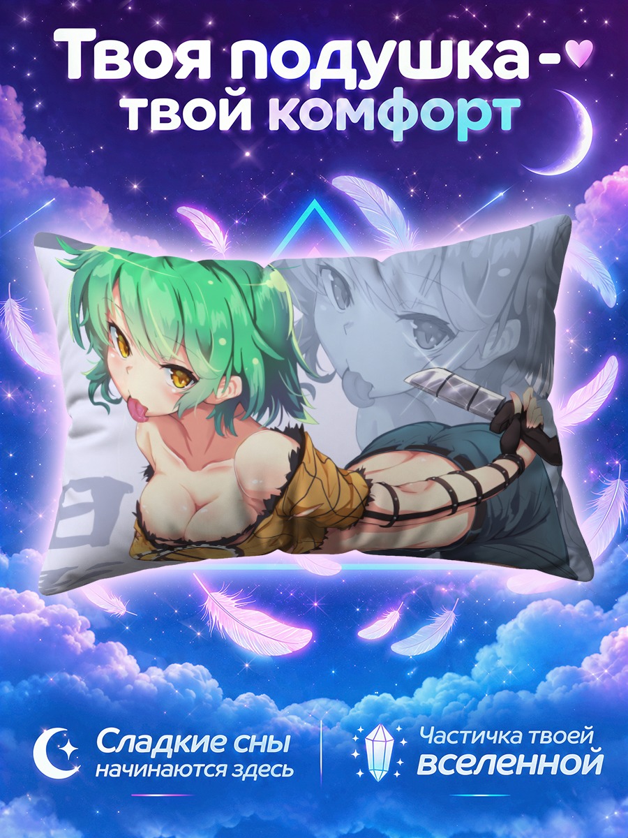 Подушка Хикаге с ножом