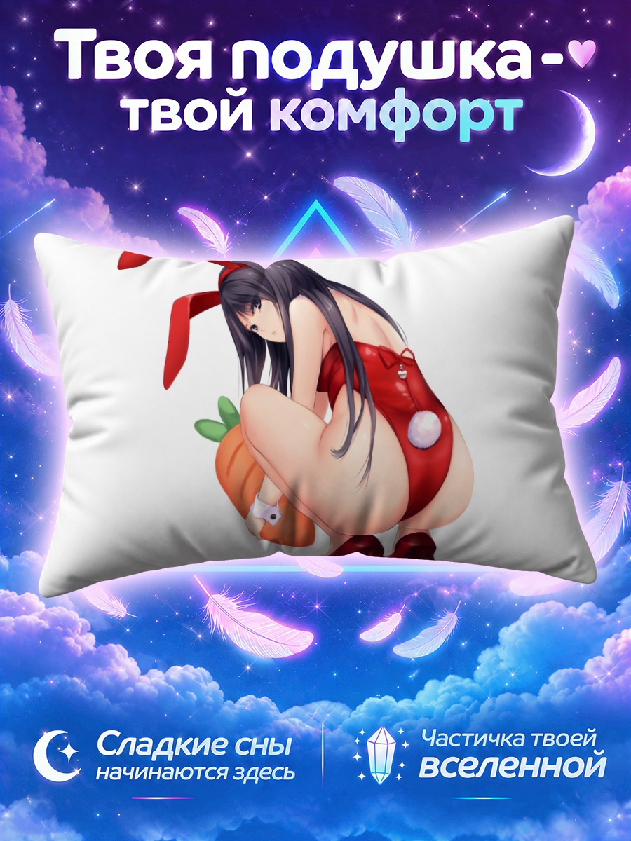 Подушка Рика Шираминэ с морковкой