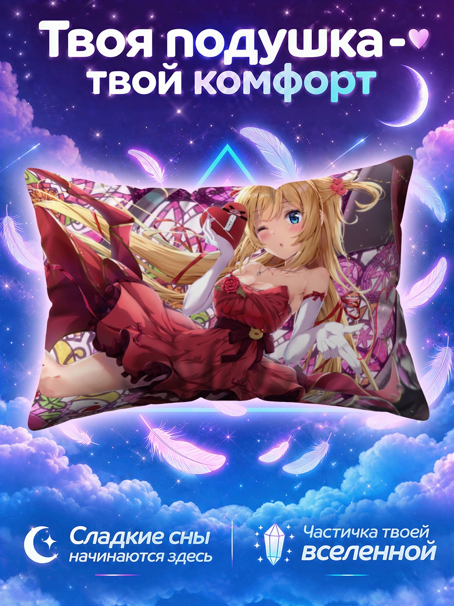 Подушка Акаи Хаато в красном