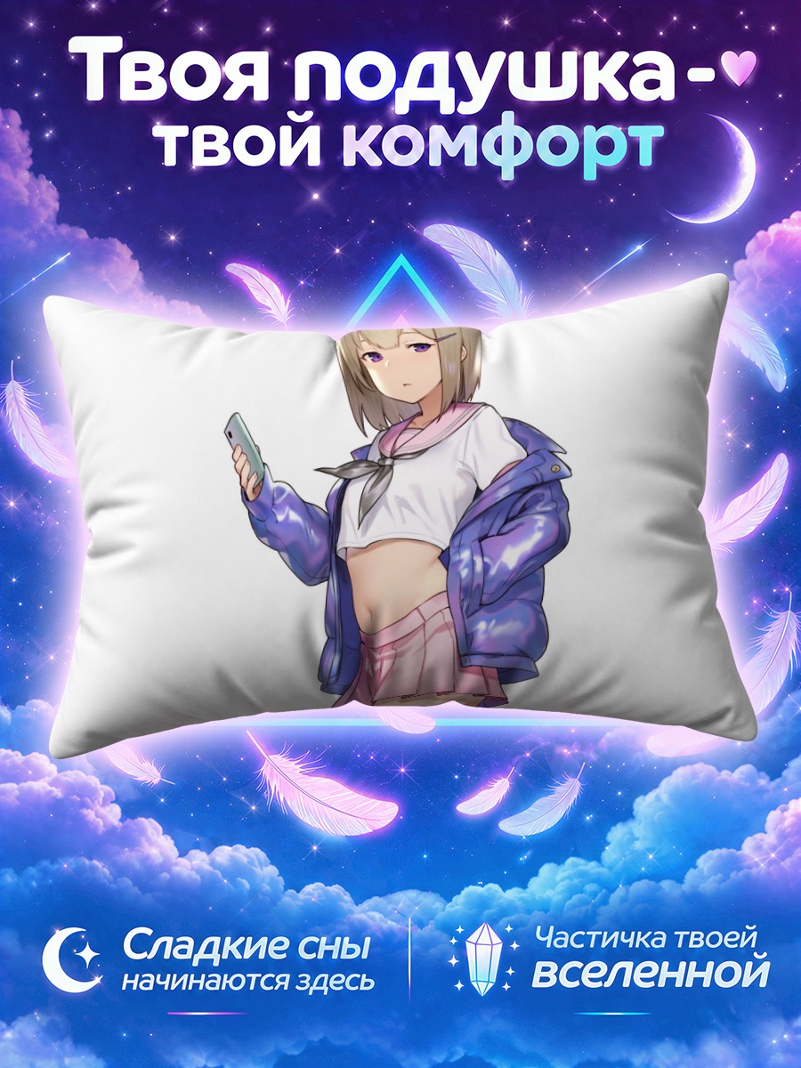 Подушка Школьница с телефоном в сиреневой куртке
