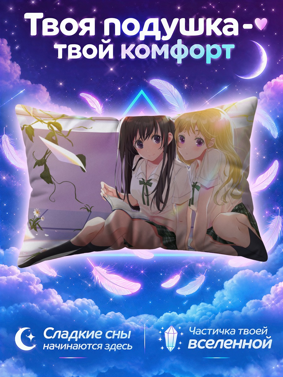 Подушка Подруги с книгой среди цветов