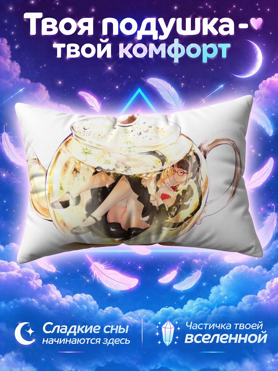 Подушка Девушка в чайнике