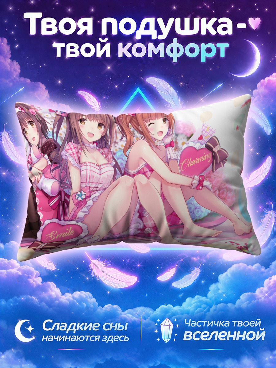 Подушка Михо Кохината и подруги