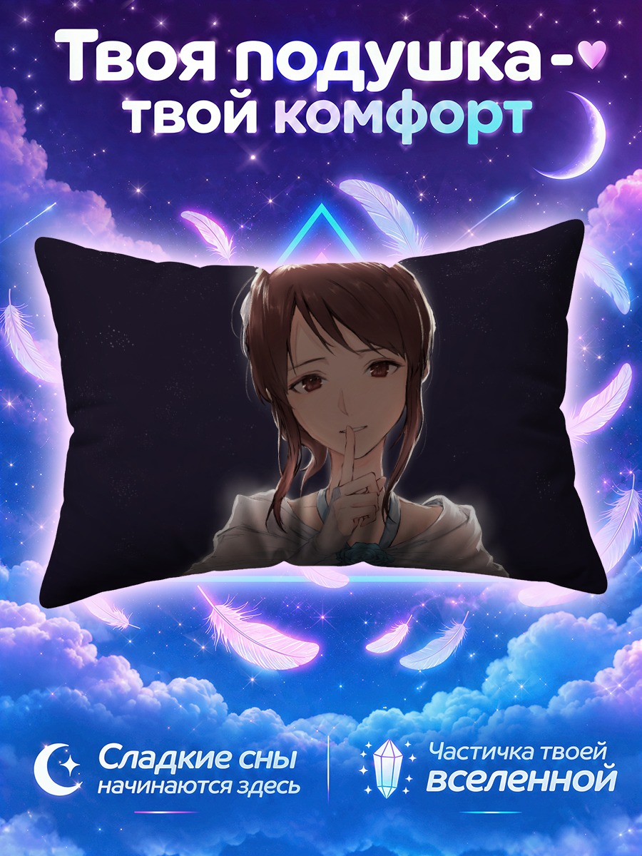 Подушка Мию Мифунэ в голубом
