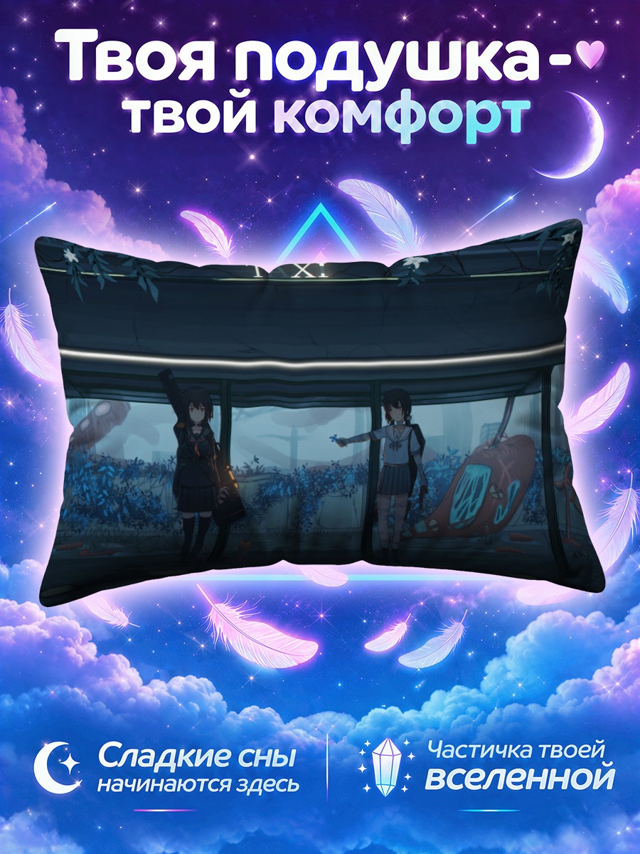 Подушка Девушки на ночной остановке такси