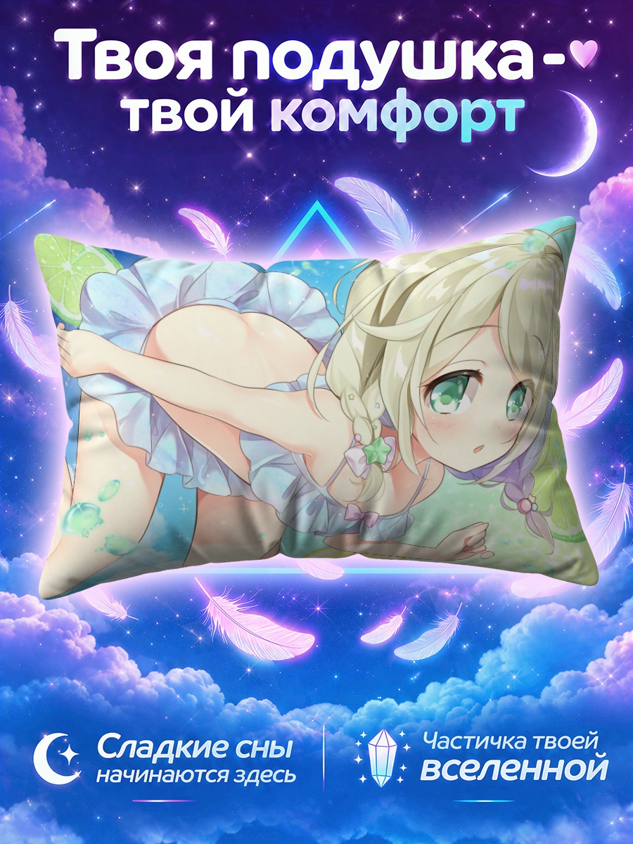Подушка Козуэ Юса с лимонами
