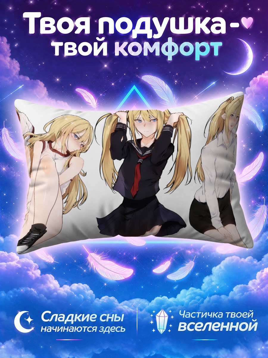 Подушка Школьница с двумя хвостами в чёрной юбке