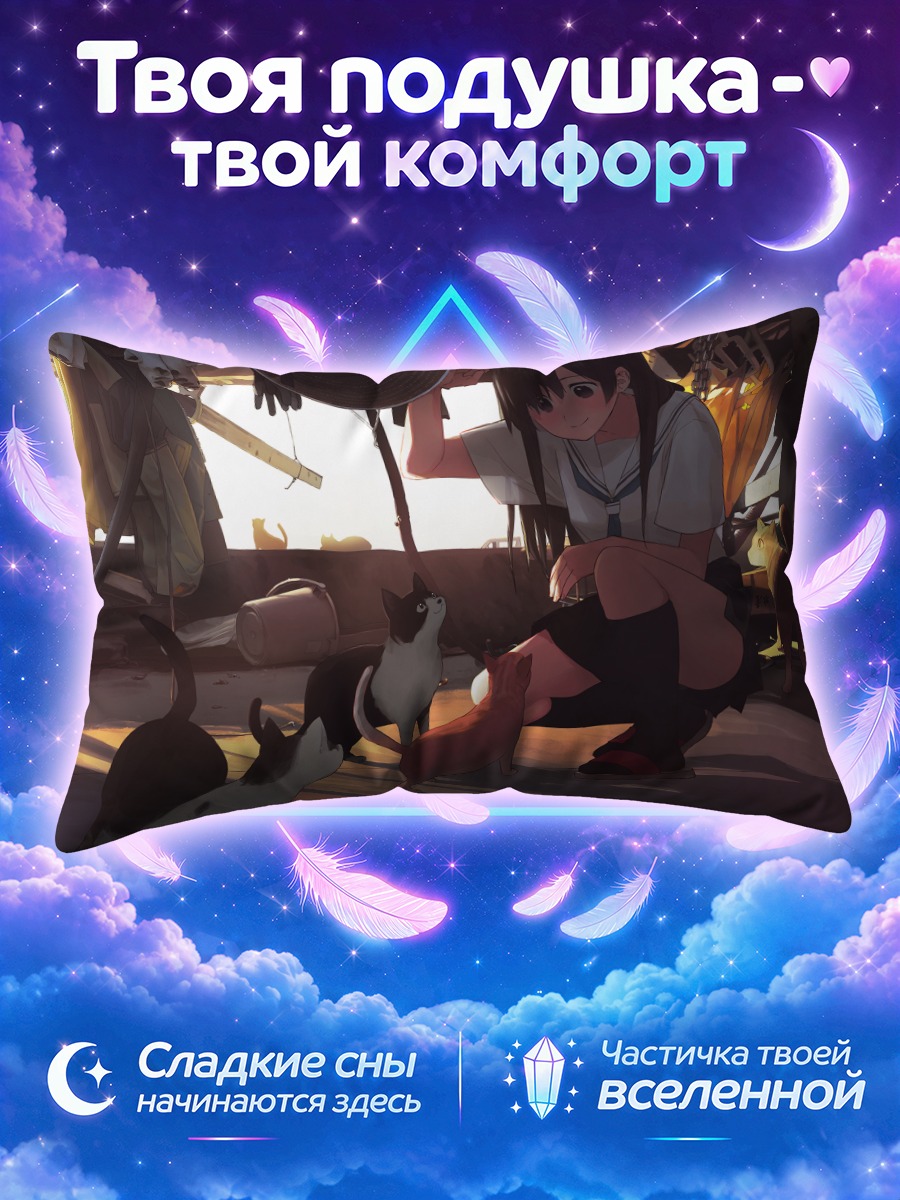 Подушка Школьница с котами
