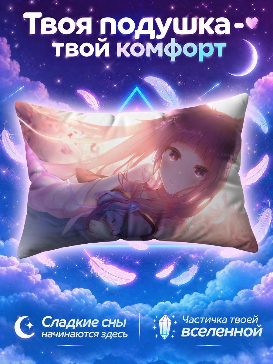 Подушка Девушка-кошка с куклой в сиянии