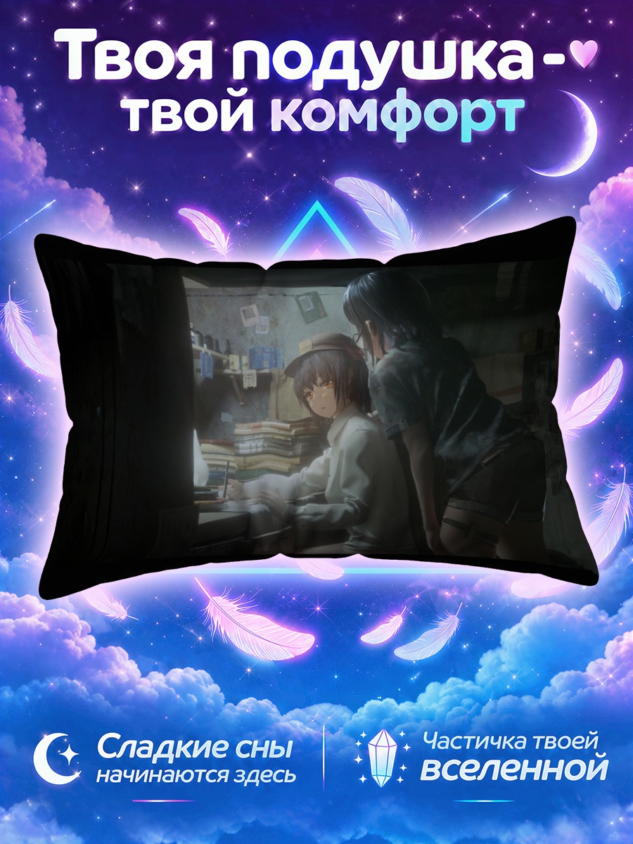 Подушка Девушки за книгой