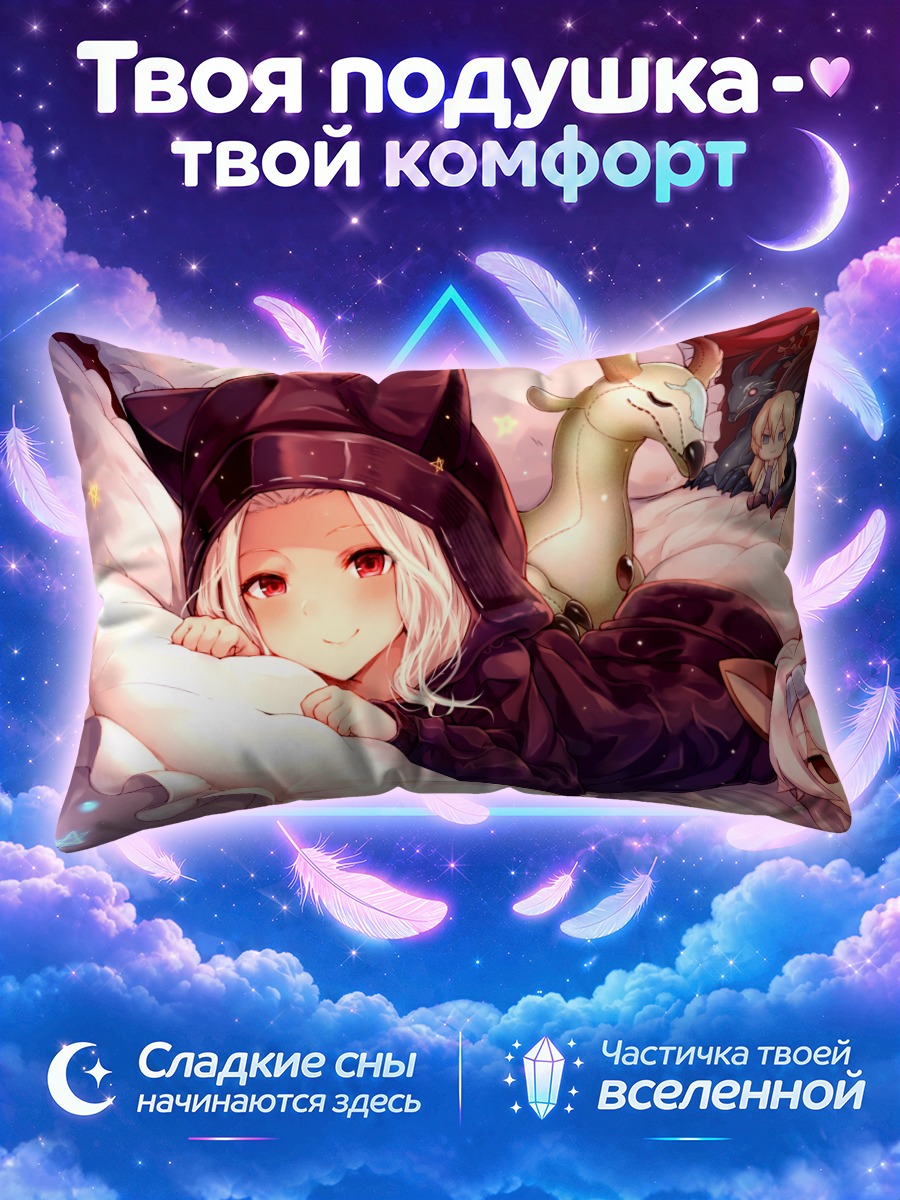 Подушка Скатах в объятиях