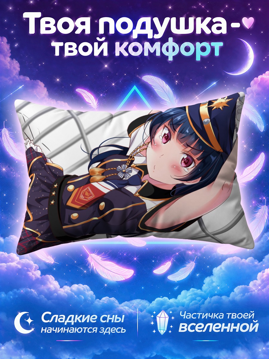 Подушка Ёшико Цушима в форме