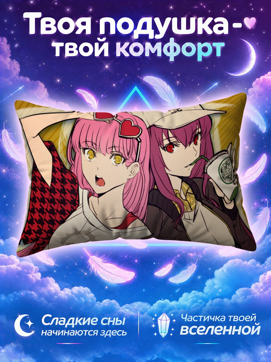 Подушка Скатач и Медбау