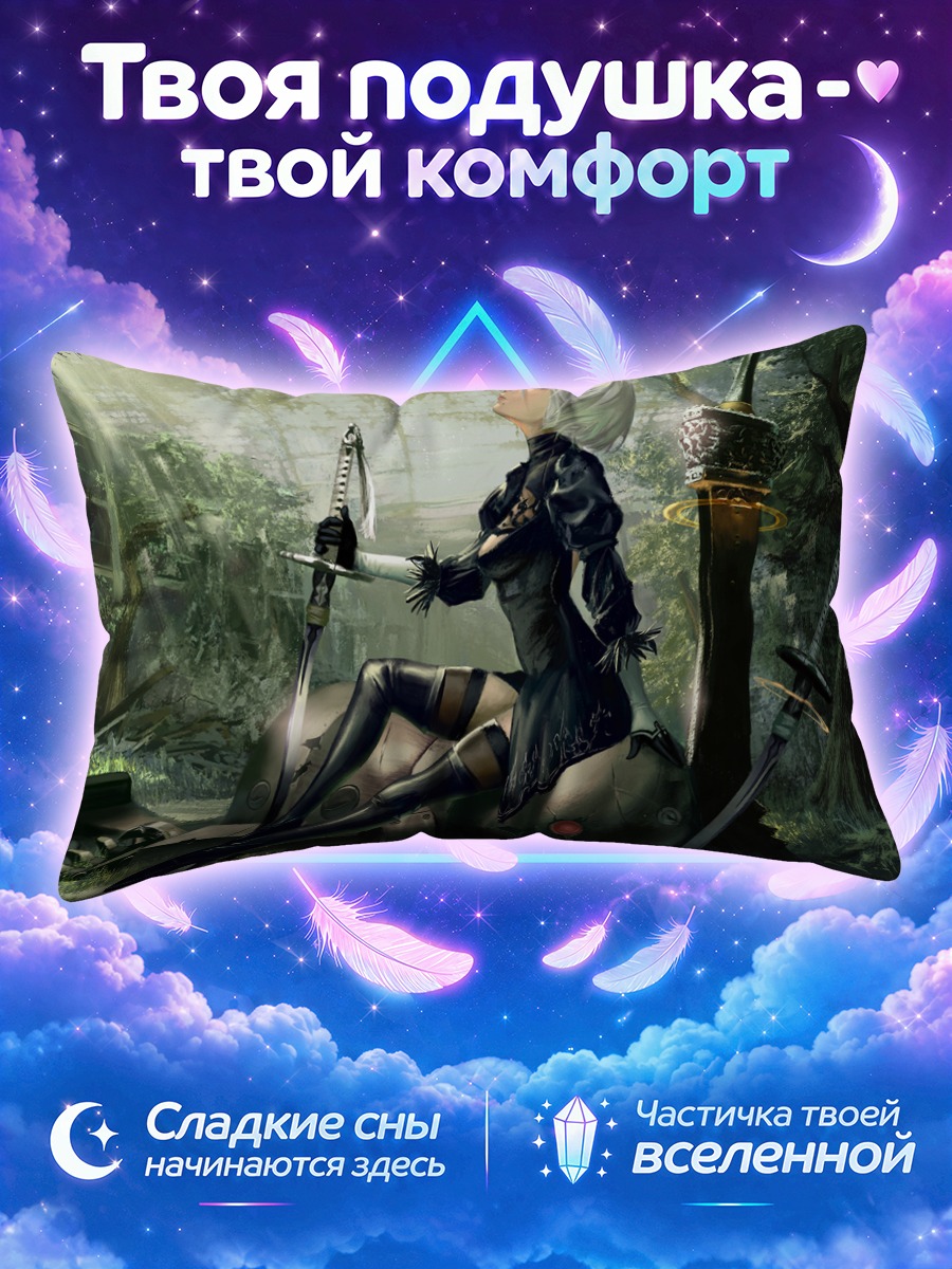 Подушка 2Б в лесу