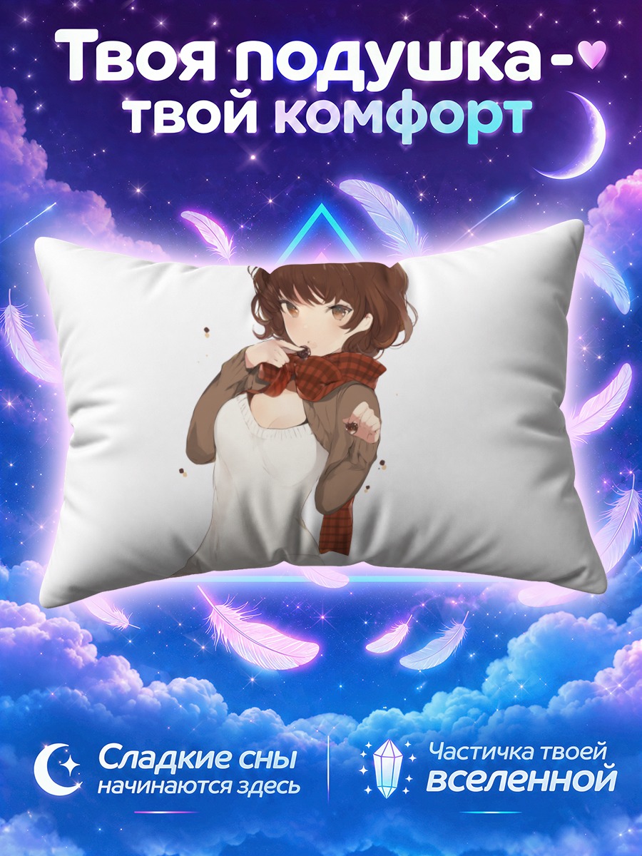 Подушка Девушка с конфетой