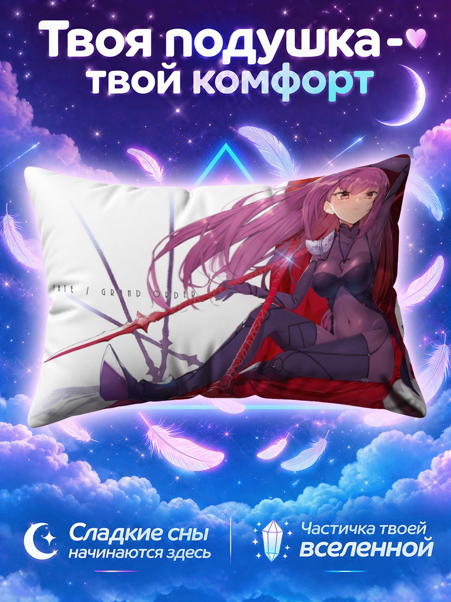 Подушка Скатах с копьём на красном плаще